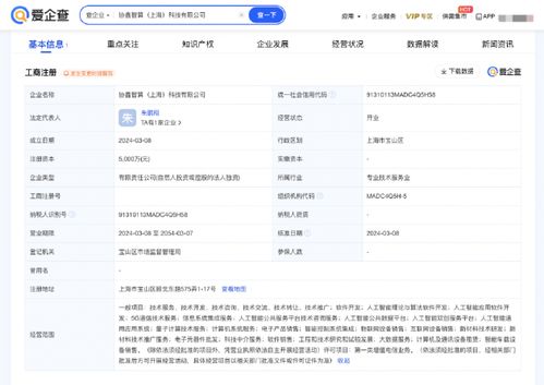 協(xié)鑫能科在上海成立智算公司，布局AI與量子計算技術(shù)服務(wù)新賽道