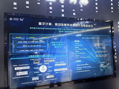 2023北京PT展前瞻 三大運(yùn)營商量子科技布局，開啟量子計(jì)算服務(wù)新紀(jì)元
