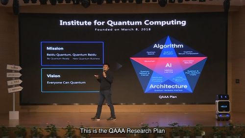 從QIP2021到全場景落地 量子計算與物聯網的協同進化之路