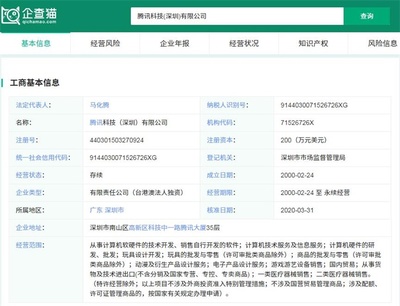 科技巨頭搶先押注 騰訊申請量子計算專利，強化底層芯片與處理器共鑄鐵三角算力